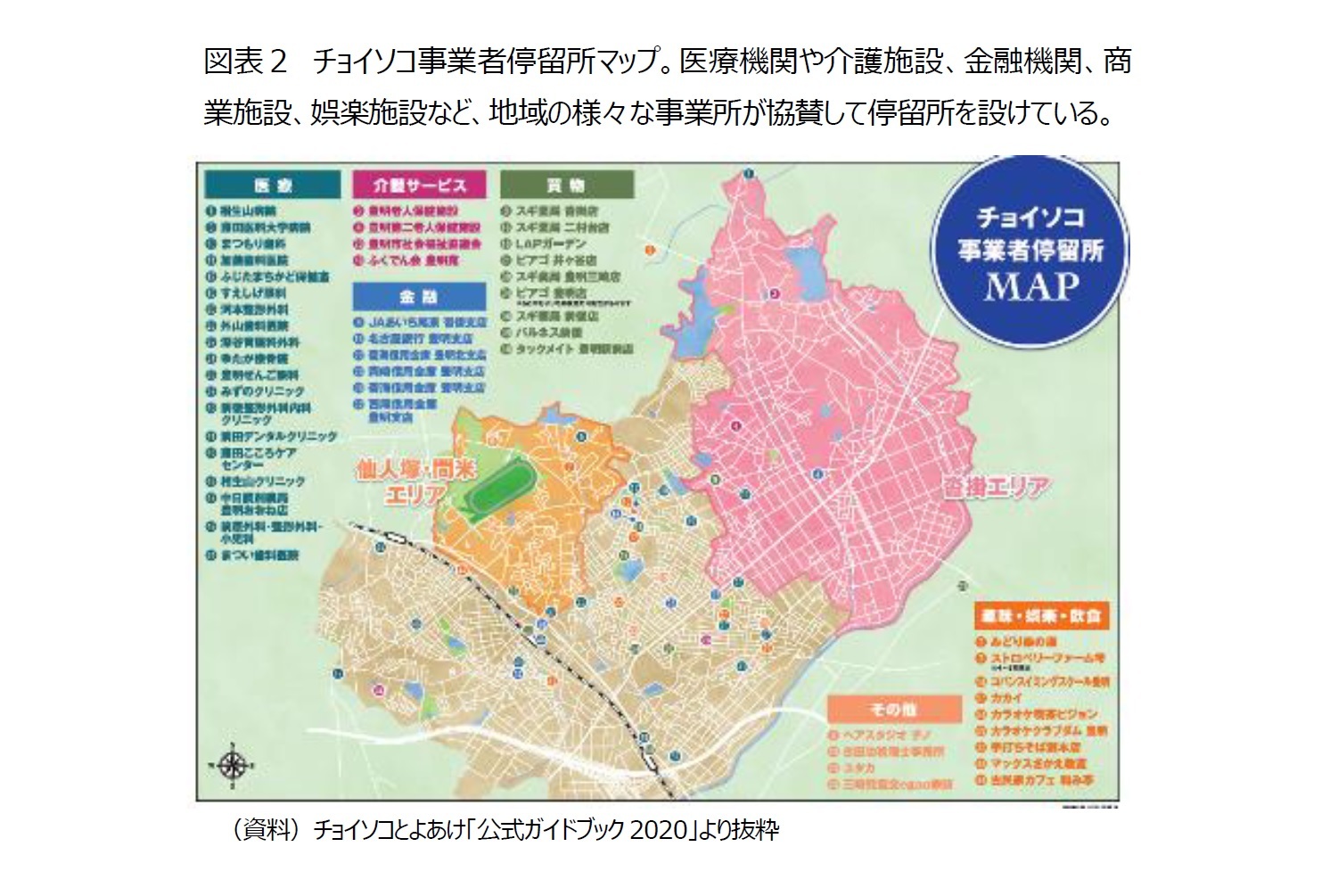 AIオンデマンド乗合タクシーの成功の秘訣(下)~全国30地域に展開するアイシン「チョイソコ」の事例から | ニッセイ基礎研究所