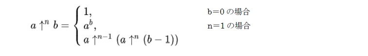 一般のnに対しての定義