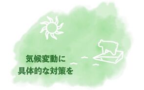 生物多様性とは-生物多様性を巡る動向及び持続可能な開発目標(SDGs)との関係