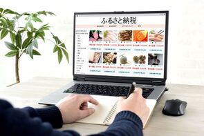 ふるさと納税、当初の想定と結果－寄付者像の現状を把握する