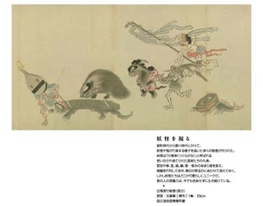 基礎研ＲＥＰＯＲＴ（冊子版）8月号[vol.305]