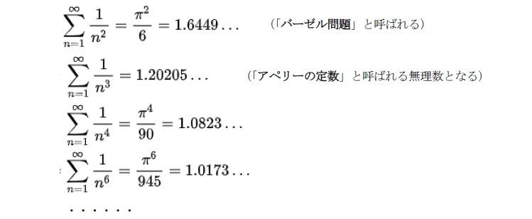 pが１より大きい自然数の場合の具体的な収束値