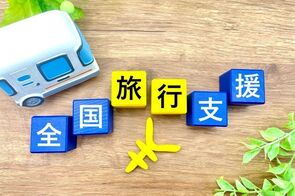 宿泊旅行統計調査2022年10月～全国旅行支援の開始を受けて日本人延べ宿泊者数は大幅に回復