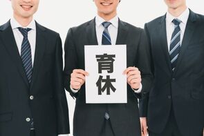 男性の育児休業取得に向けた「企業」に必要な視点－企業は就業規則における制度設計や職場内理解の醸成を、男性も育児知識の必要性、育児時間は労働時間の抑制がカギ－