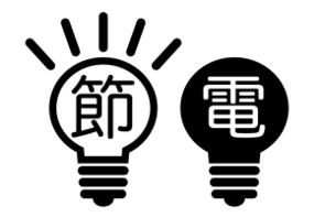 消費者の節電意識と行動~高齢層ほど熱心、若年層の方が消極的