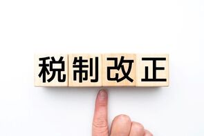 2023年度税制改正（主に年金とその周辺）について