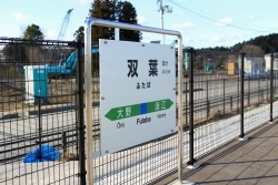 Summary Results of the 7th Survey of Nuclear Disaster Evacuees from Futaba, Fukushima-The First Survey since the Start of Return*-