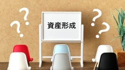 資産形成の定義と金融経済教育－確定拠出年金の加入者に伝えたいこと
