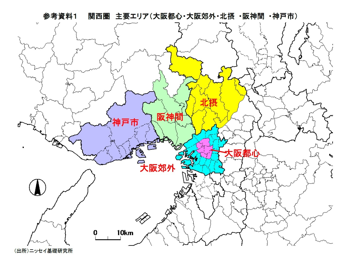 参考資料１　　関西圏　主要エリア（大阪都心・大阪郊外・北摂 ・阪神間 ・神戸市）