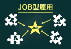 「日本仕様のジョブ型雇用」とは何なのか(1)－戦前まで遡る歴史とその取り組みを振り返る－