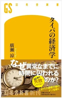 タイパの経済学