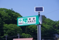 11月5日は「津波防災の日」-年にいくつかある防災関係の日