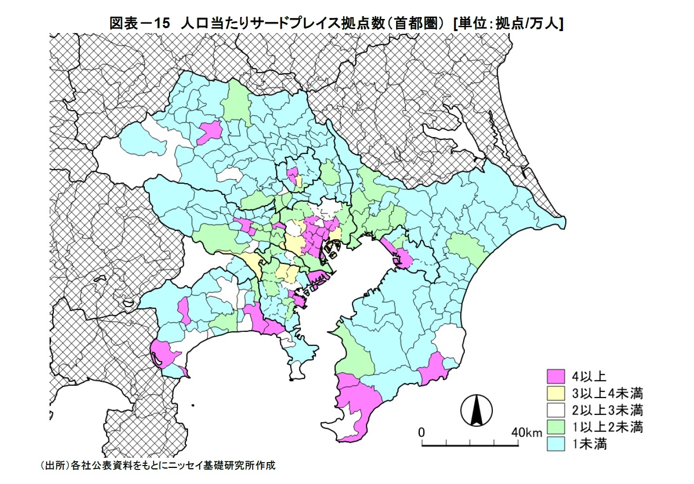 図表－15　人口当たりサードプレイス拠点数（首都圏） [単位：拠点/万人]
