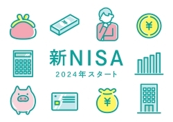 新ＮＩＳＡは消費を増やすか、減らすか？