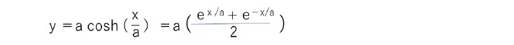カテナリー曲線の算式