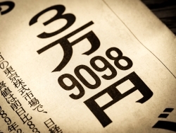 外国人研究者から見た日経平均株価の上昇要因－日経平均株価が史上最高値を記録した背景と日本が直面している課題は？－