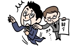 見直しが求められる転勤制度