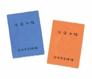 初公開された将来世代の男女別平均年金額
