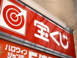ハロウィンジャンボの楽しみ2024－一攫千金のドキドキ感と100万円以上当せんのワクワク感の配分は?