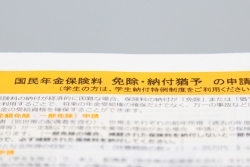 国民年金保険料の納付は、義務？権利？～年金改革ウォッチ 2024年10月号