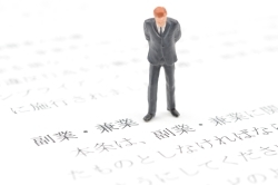 副業・兼業で広がるキャリア戦略～会社視点の働き方改革から生き方改革へ～