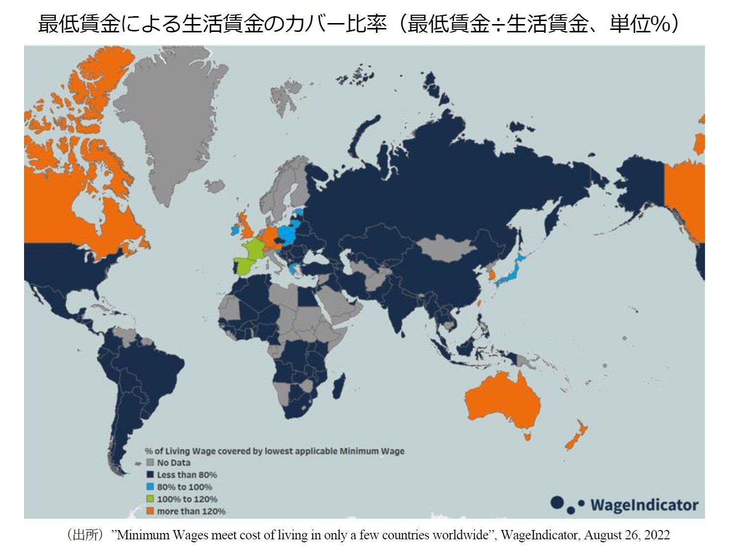 最低賃金による生活賃金のカバー比率（最低賃金÷生活賃金、単位％）