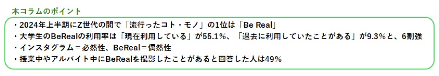 本コラムのポイント