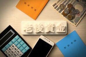 次期私的年金改革の方向性で大筋合意