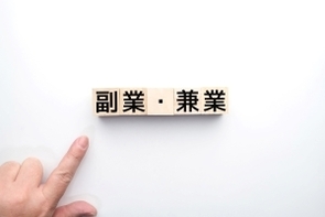 副業・兼業で広がるキャリア戦略－会社視点の働き方改革から生き方改革へ