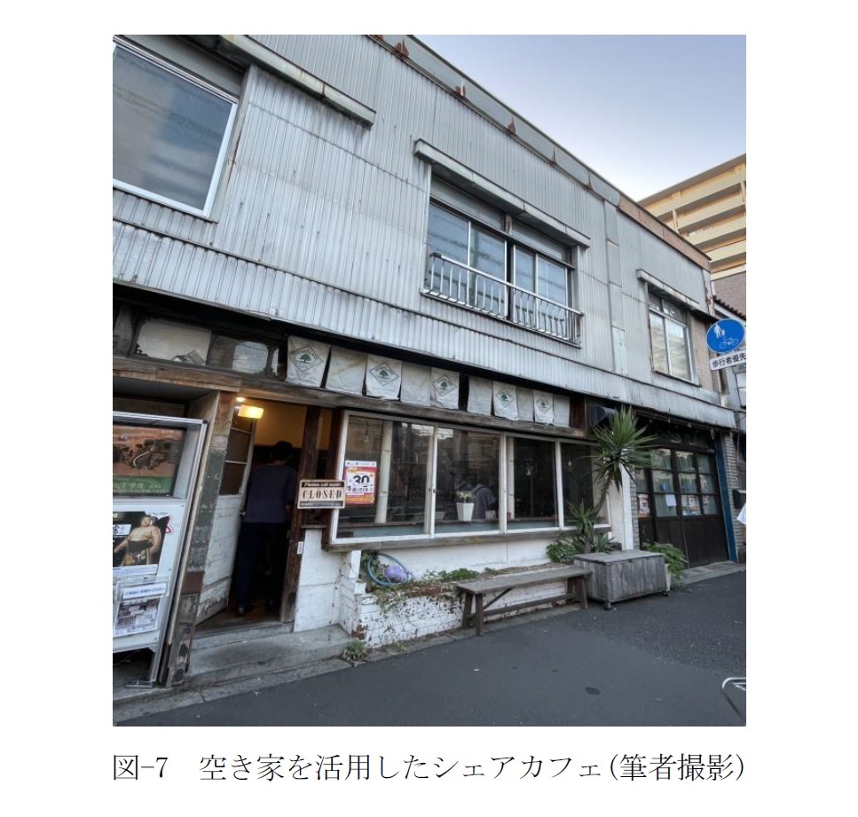 図-7 空き家を活用したシェアカフェ(筆者撮影)