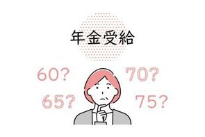 繰り下げ受給はなぜ広がらないのか