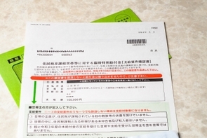 住民税非課税世帯とは～本当に必要な人に届くためには～
