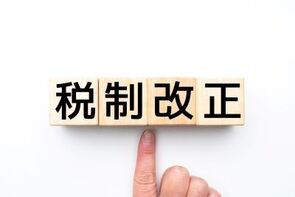 2025年度税制改正（主に年金とその周辺）について