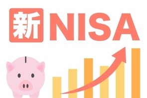 新NISAの現状