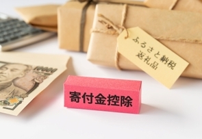 税制改正でふるさと納税額はどうなる？
