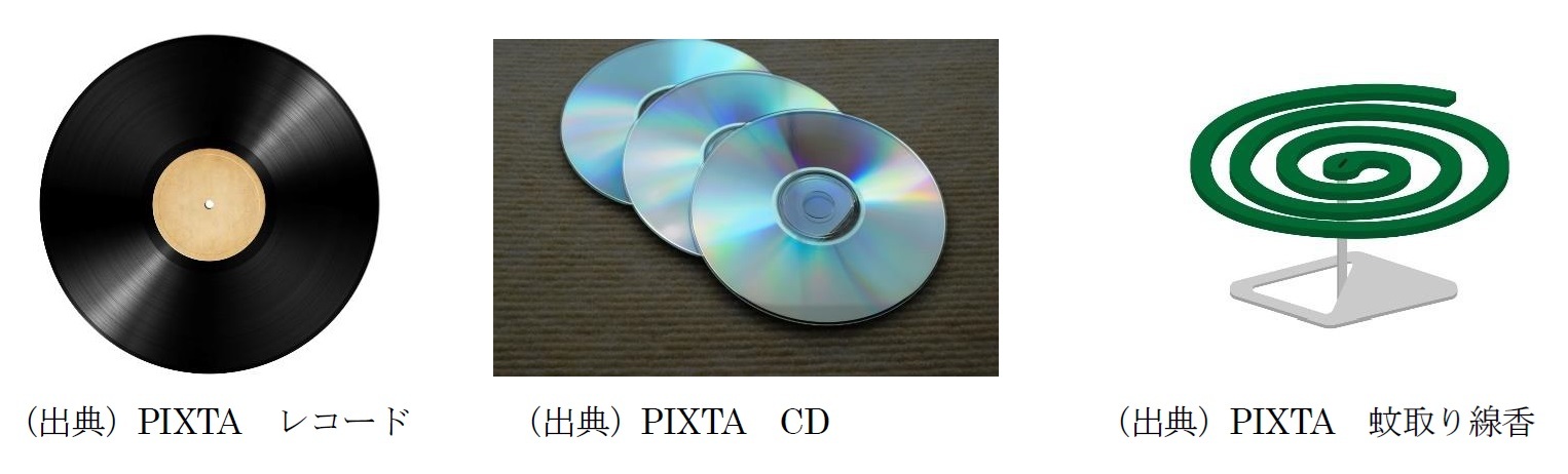 レコード・CDのトラック・蚊取り線香