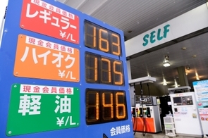 補助金見直しでガソリン価格は下落、今後もまだ下がる?~原油価格と円相場による試算