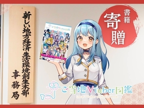 ご当地VTuber「沢ところ」に2回目のインタビューをしてみた－今日もまたエンタメの話でも。（第６話）