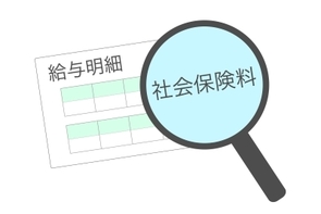 中国、社会保険料の納付強化