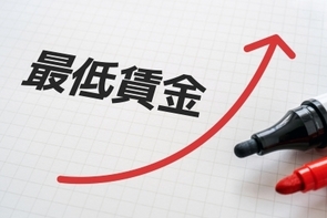 「最低賃金上昇×中小企業＝成長の好循環」となるか？－中小企業に託す賃上げと成長の好循環の行方