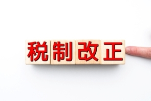 保険・年金関係の税制改正要望(2026)の動き-関係する業界・省庁の改正要望事項など