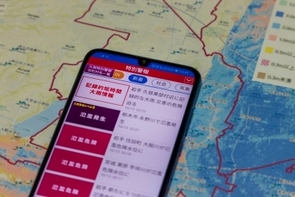 行政の枠を越えた流域単位の水管理－気候変動時代に求められる広域的な水マネジメント戦略