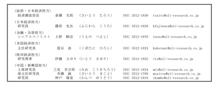 執筆者一覧